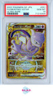 Mewtwo VSTAR