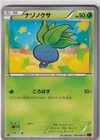 Oddish
