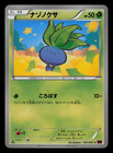 Oddish