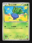 Oddish