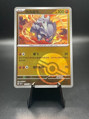 Rhyhorn