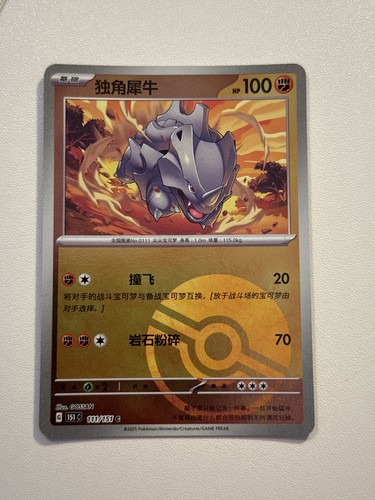 Rhyhorn