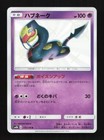 Seviper
