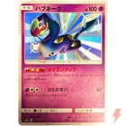Seviper