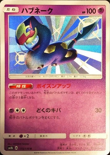 Seviper