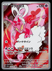 Enamorus