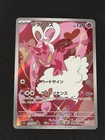 Enamorus