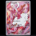 Enamorus