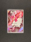 Enamorus