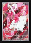 Enamorus