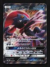 Weavile GX