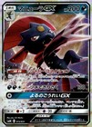 Weavile GX