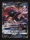 Weavile GX