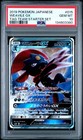 Weavile GX