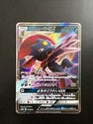 Weavile GX