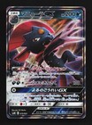 Weavile GX
