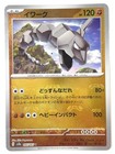 Onix
