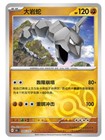 Onix