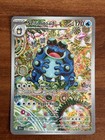 Seismitoad