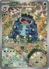 Seismitoad