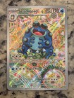 Seismitoad