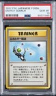Energy Search
