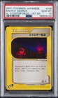 Energy Search