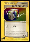 Multi Technical Machine 01