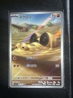 Sandile