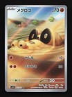 Sandile