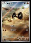 Sandile