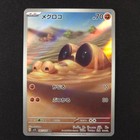 Sandile