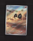 Sandile