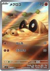 Sandile