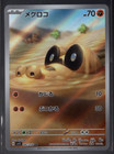 Sandile