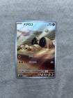 Sandile