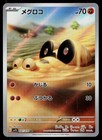 Sandile