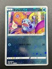 Sobble 