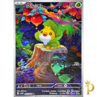 Sewaddle