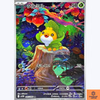 Sewaddle