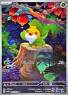 Sewaddle