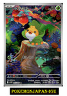 Sewaddle
