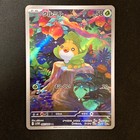 Sewaddle
