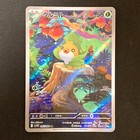 Sewaddle