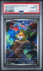 Sewaddle
