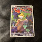 Sewaddle
