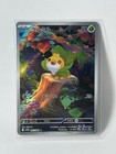 Sewaddle