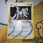 Arceus