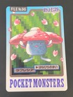 Vileplume
