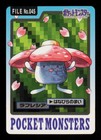 Vileplume